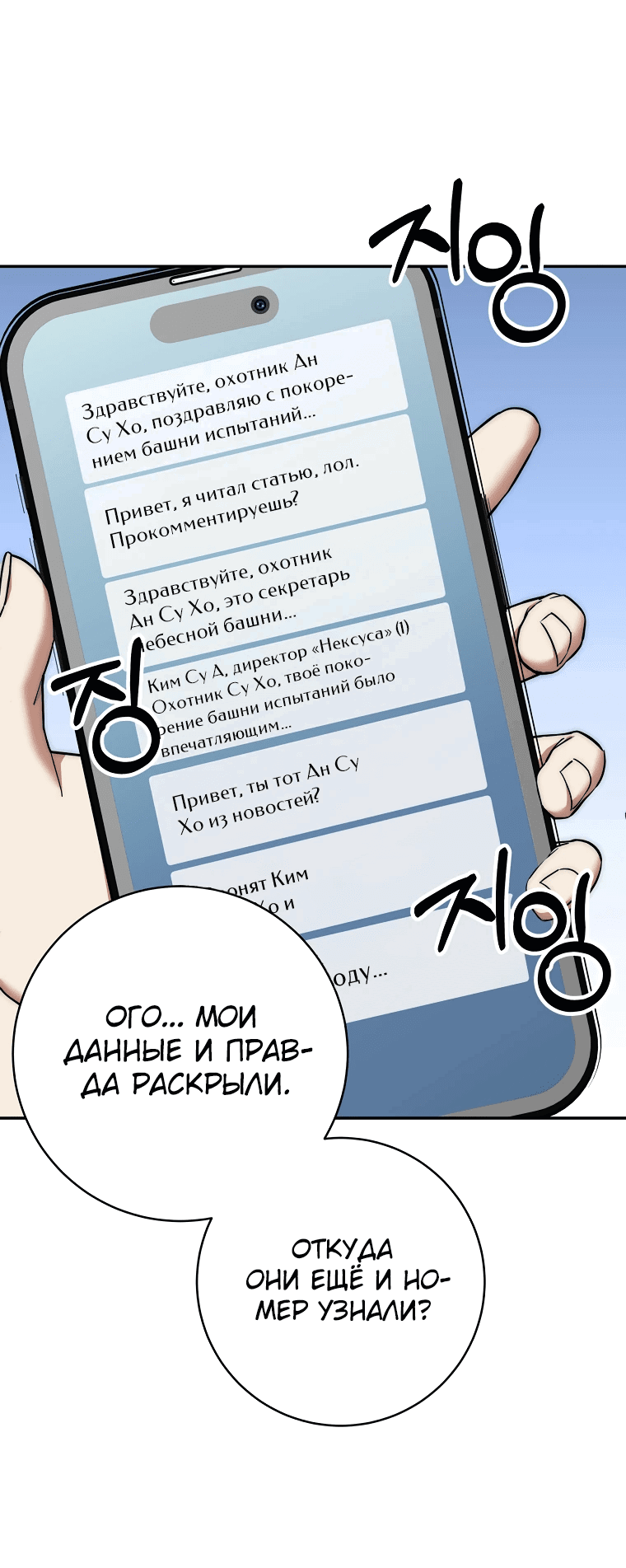 Манга Регрессия государственного служащего - Глава 23 Страница 6