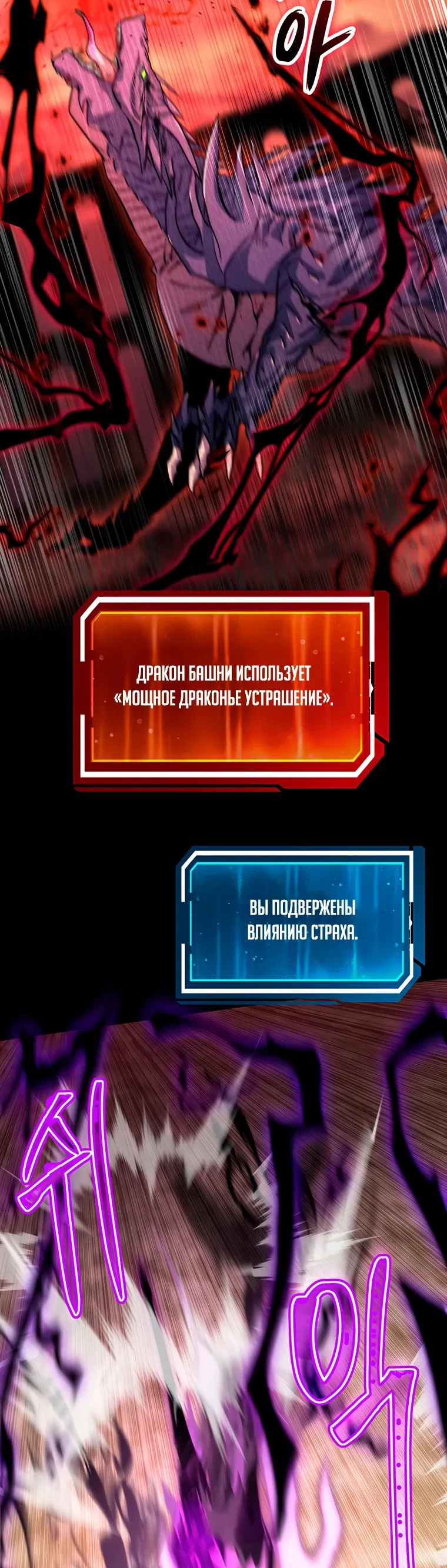Манга Регрессия государственного служащего - Глава 20 Страница 61