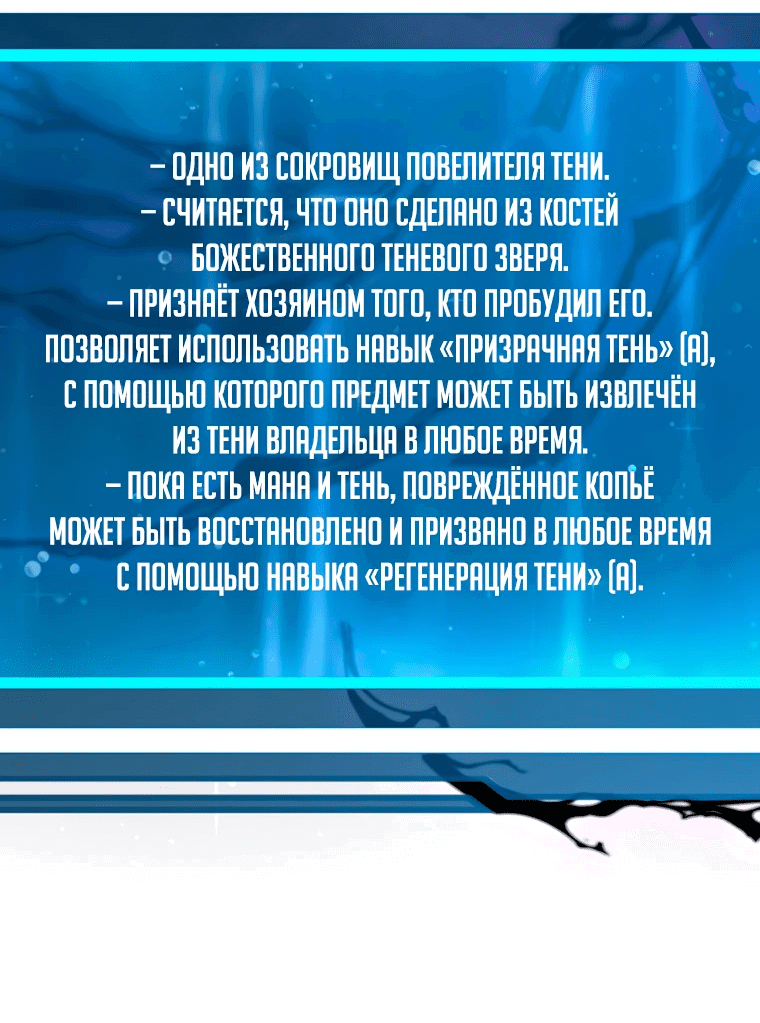 Манга Регрессия государственного служащего - Глава 20 Страница 2