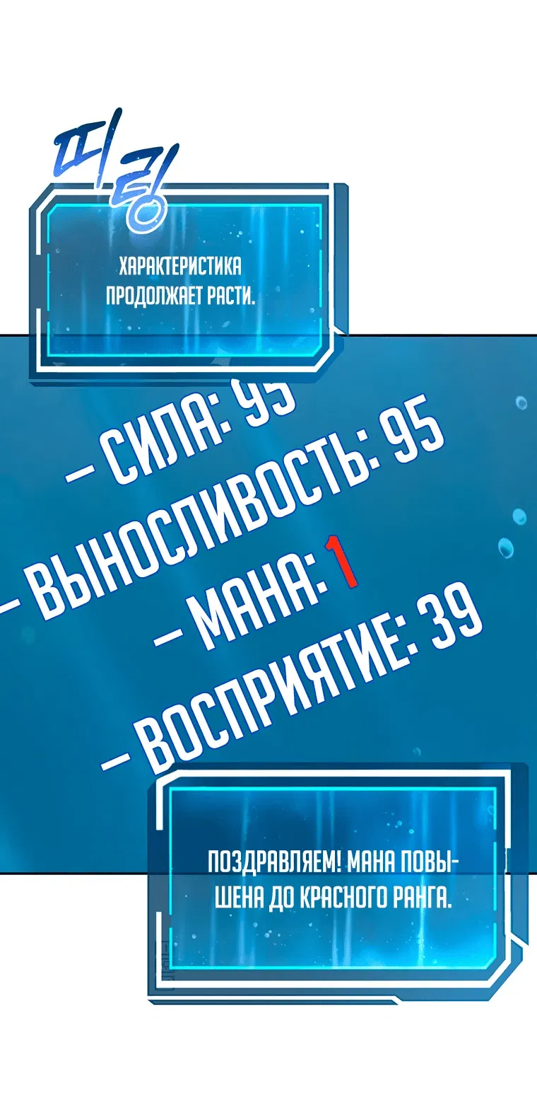 Манга Регрессия государственного служащего - Глава 19 Страница 49