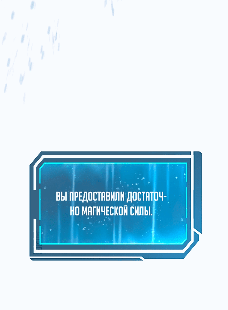 Манга Регрессия государственного служащего - Глава 19 Страница 63