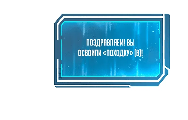 Манга Регрессия государственного служащего - Глава 12 Страница 57