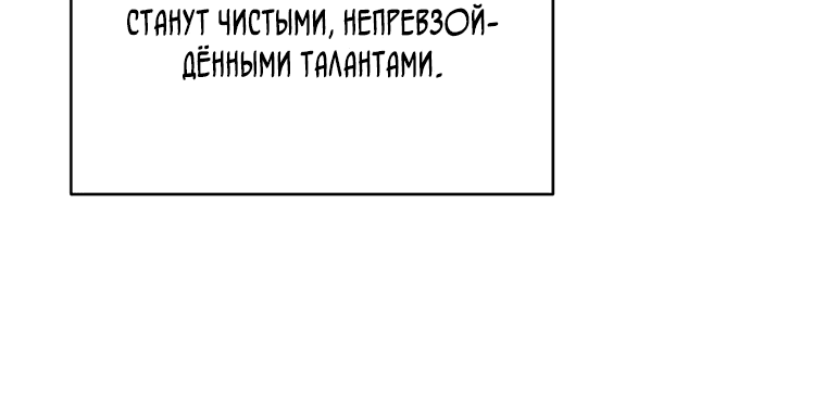 Манга Регрессия государственного служащего - Глава 10 Страница 36