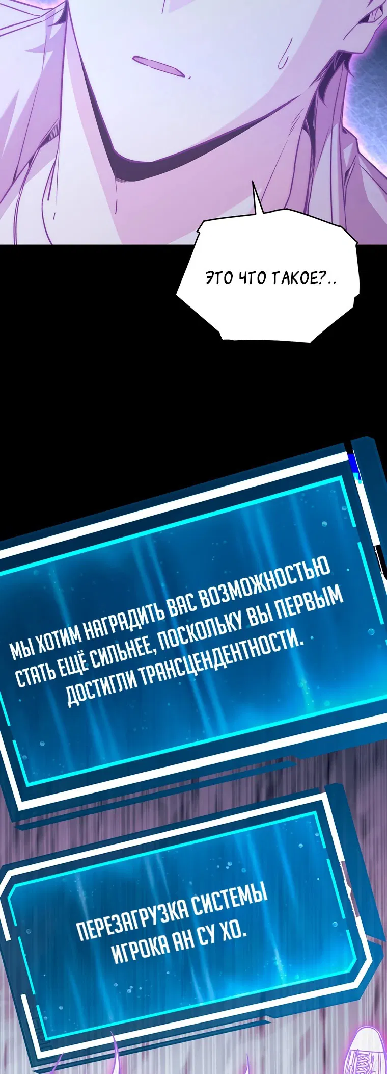 Манга Регрессия государственного служащего - Глава 8 Страница 26
