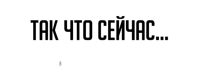 Манга Регрессия государственного служащего - Глава 6 Страница 12