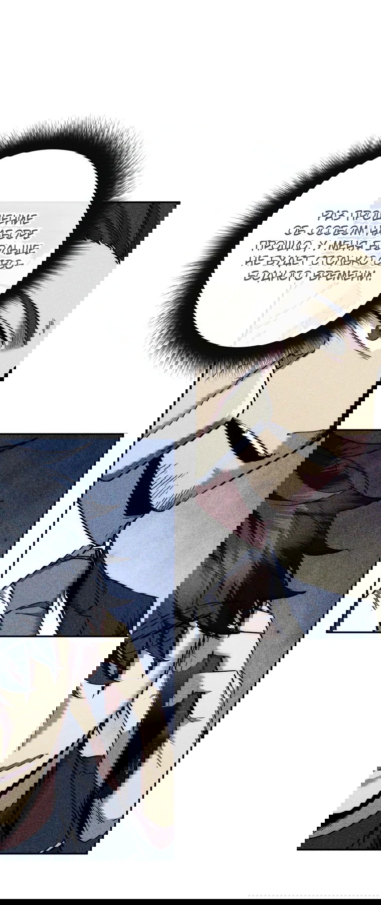 Манга Регрессия государственного служащего - Глава 52 Страница 27