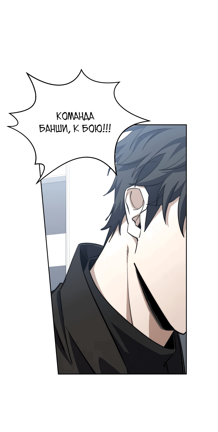 Манга Регрессия государственного служащего - Глава 52 Страница 17