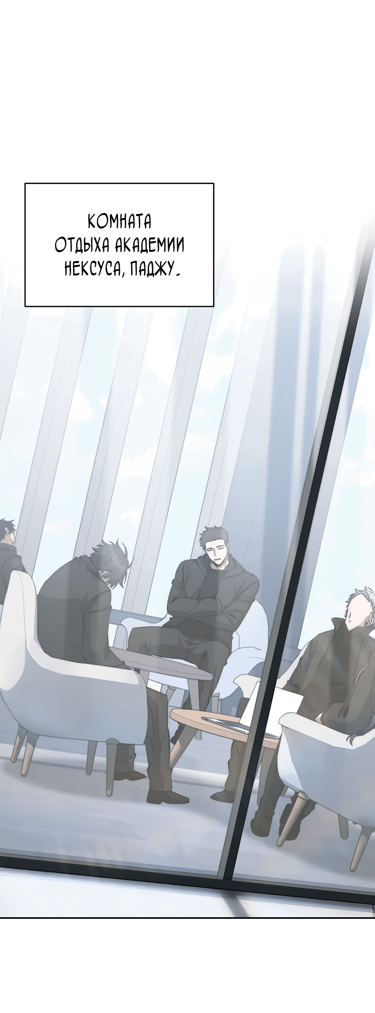 Манга Регрессия государственного служащего - Глава 52 Страница 1