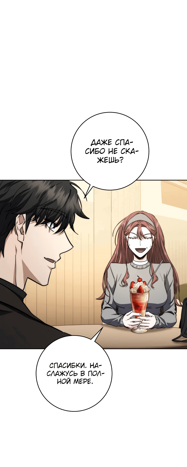 Манга Регрессия государственного служащего - Глава 52 Страница 37