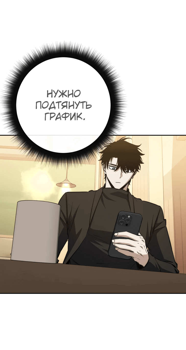 Манга Регрессия государственного служащего - Глава 52 Страница 26