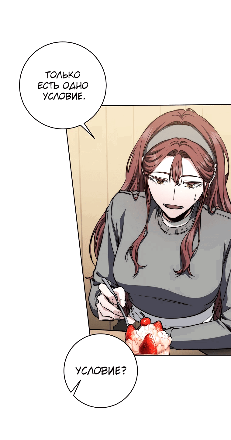 Манга Регрессия государственного служащего - Глава 52 Страница 54