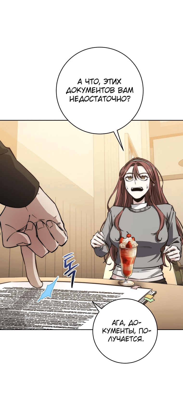 Манга Регрессия государственного служащего - Глава 52 Страница 47