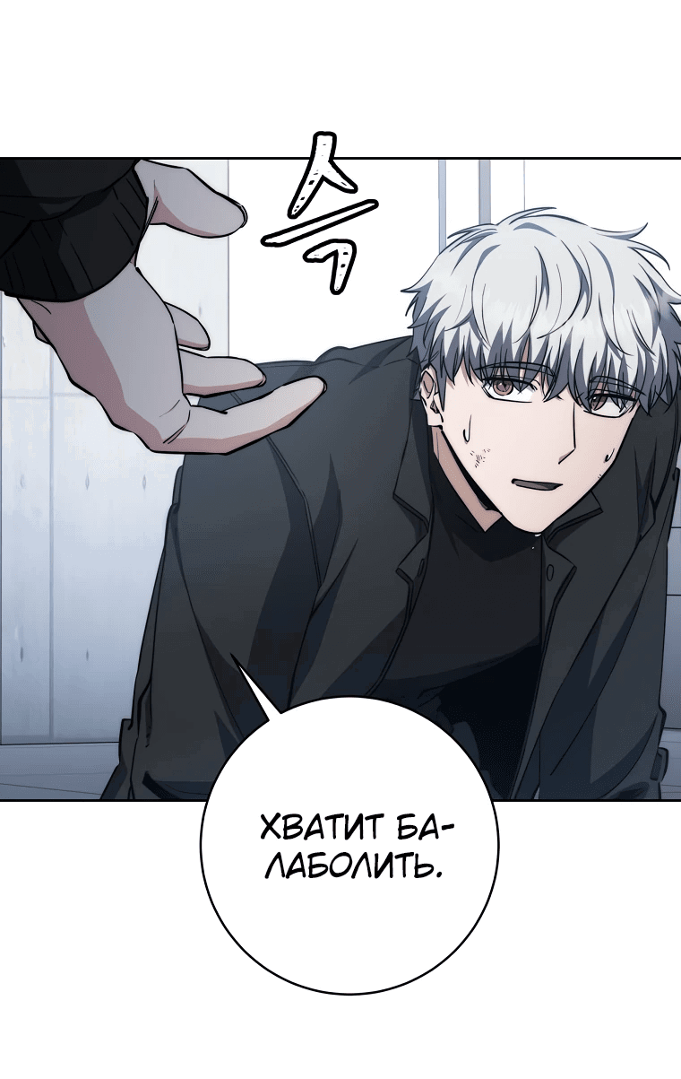 Манга Регрессия государственного служащего - Глава 52 Страница 13