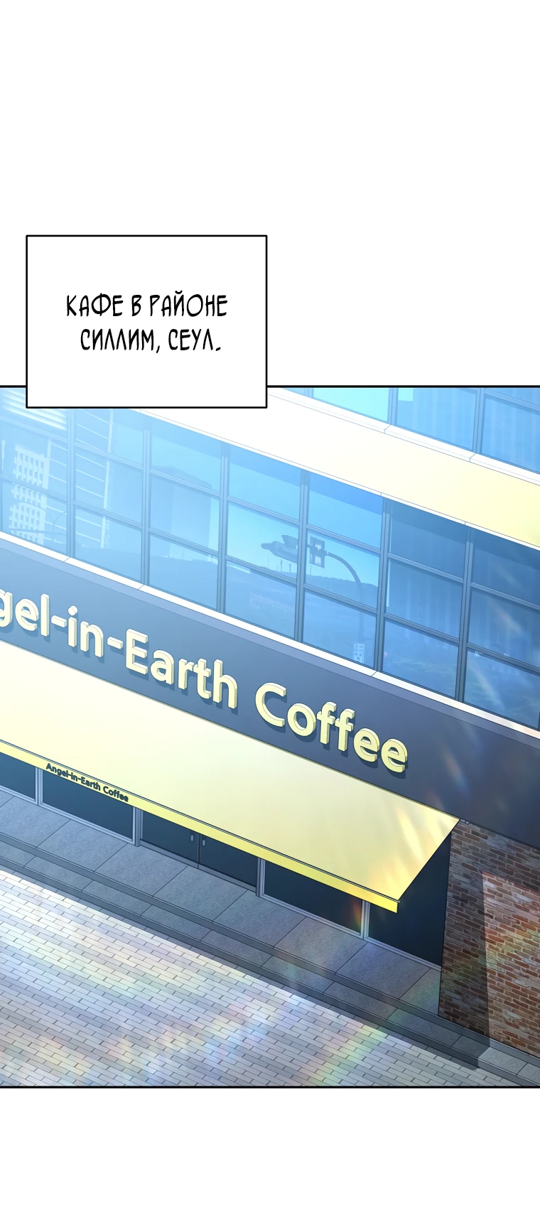 Манга Регрессия государственного служащего - Глава 52 Страница 25