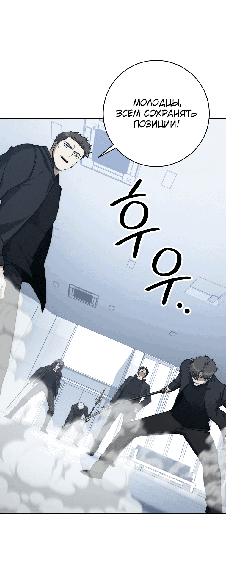 Манга Регрессия государственного служащего - Глава 52 Страница 7
