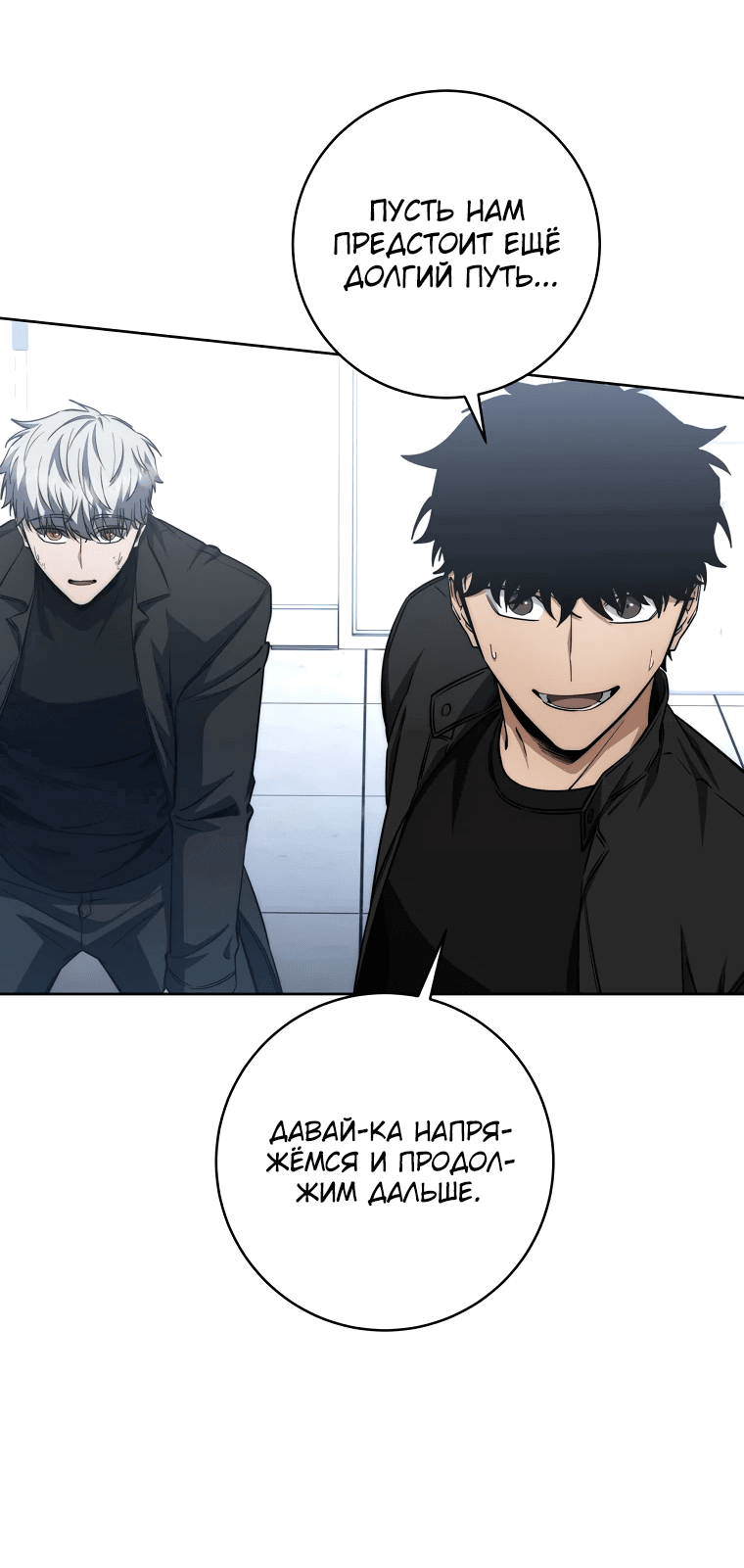 Манга Регрессия государственного служащего - Глава 52 Страница 16