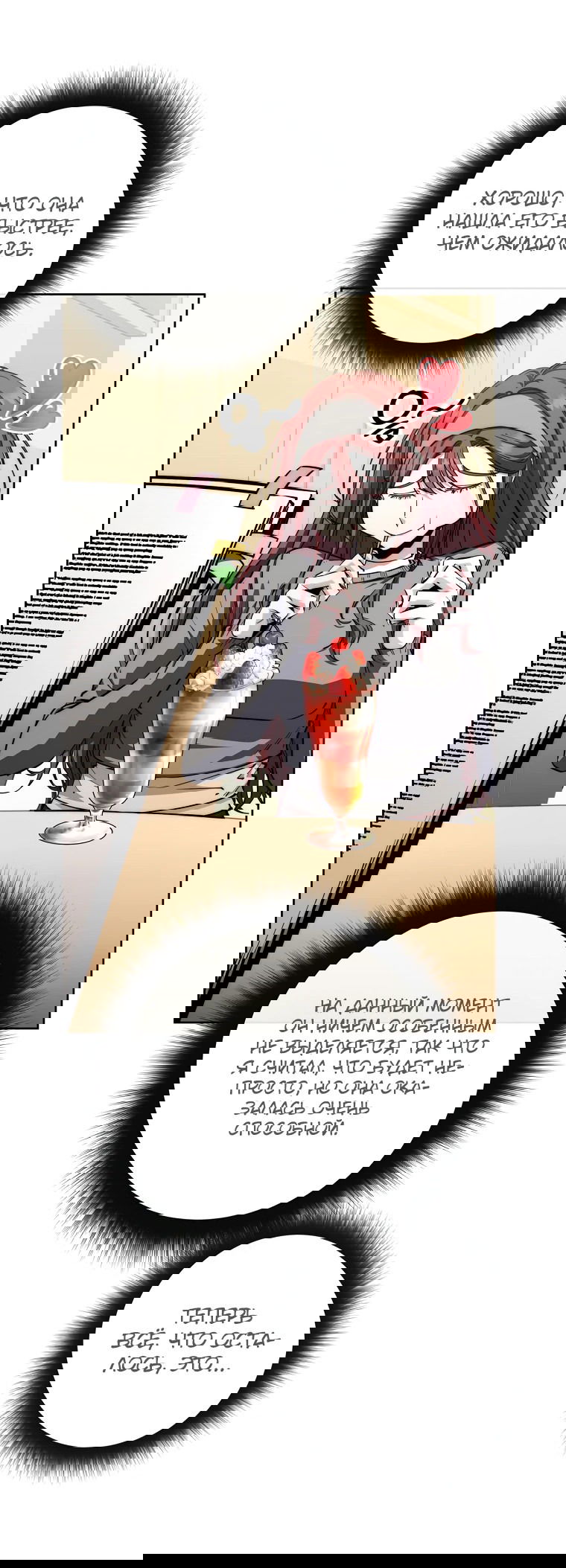 Манга Регрессия государственного служащего - Глава 52 Страница 42