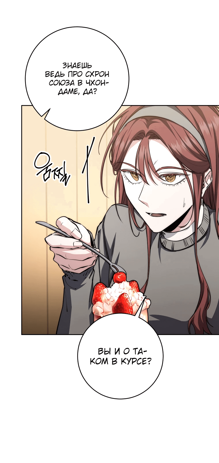 Манга Регрессия государственного служащего - Глава 52 Страница 43