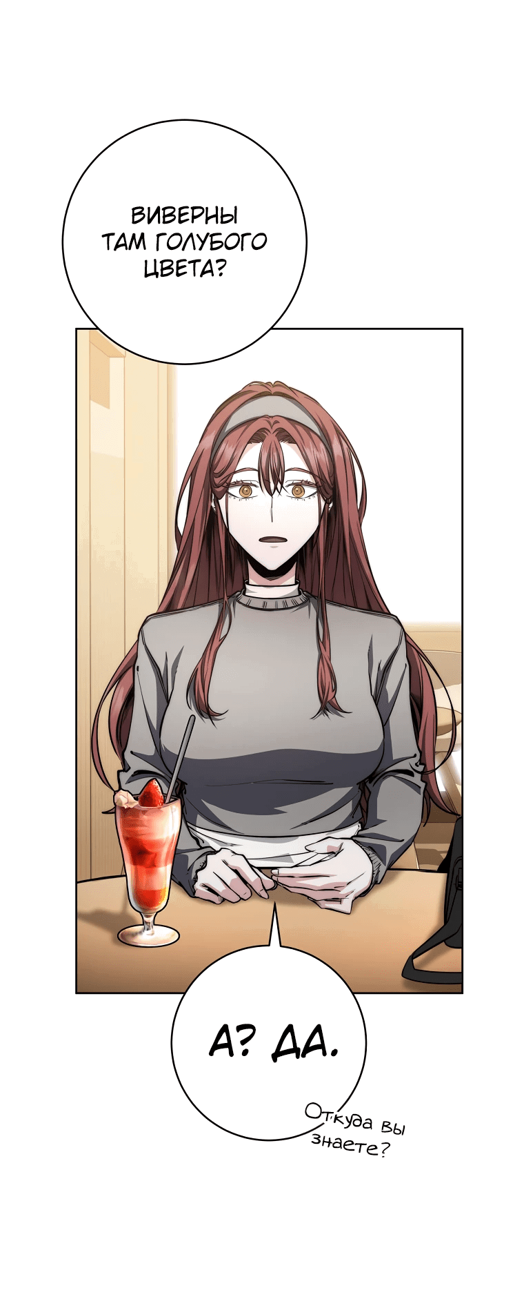 Манга Регрессия государственного служащего - Глава 52 Страница 66