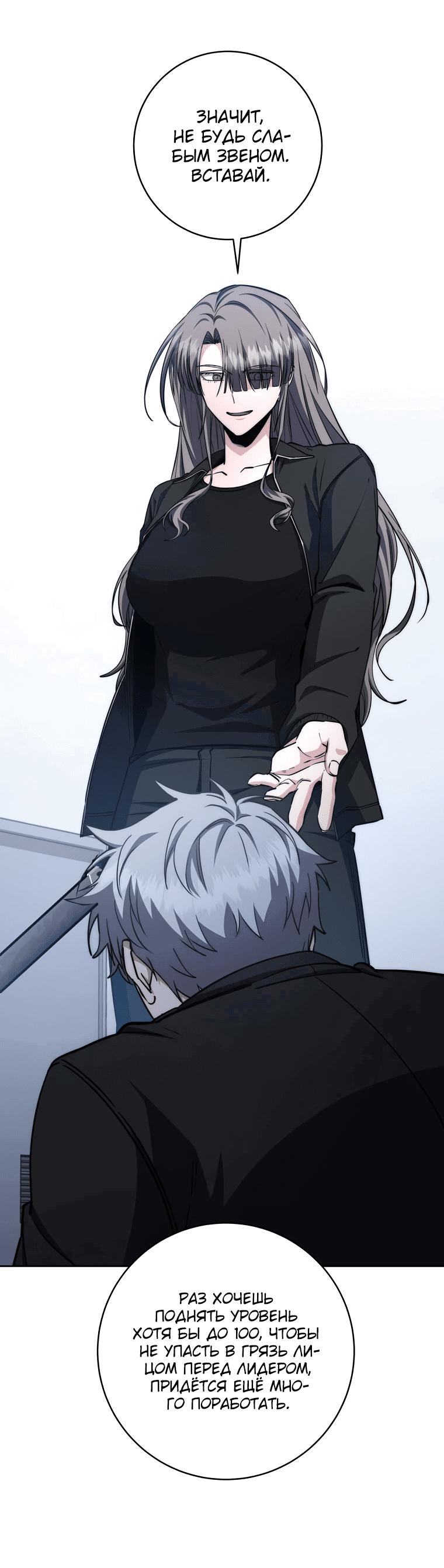 Манга Регрессия государственного служащего - Глава 52 Страница 14