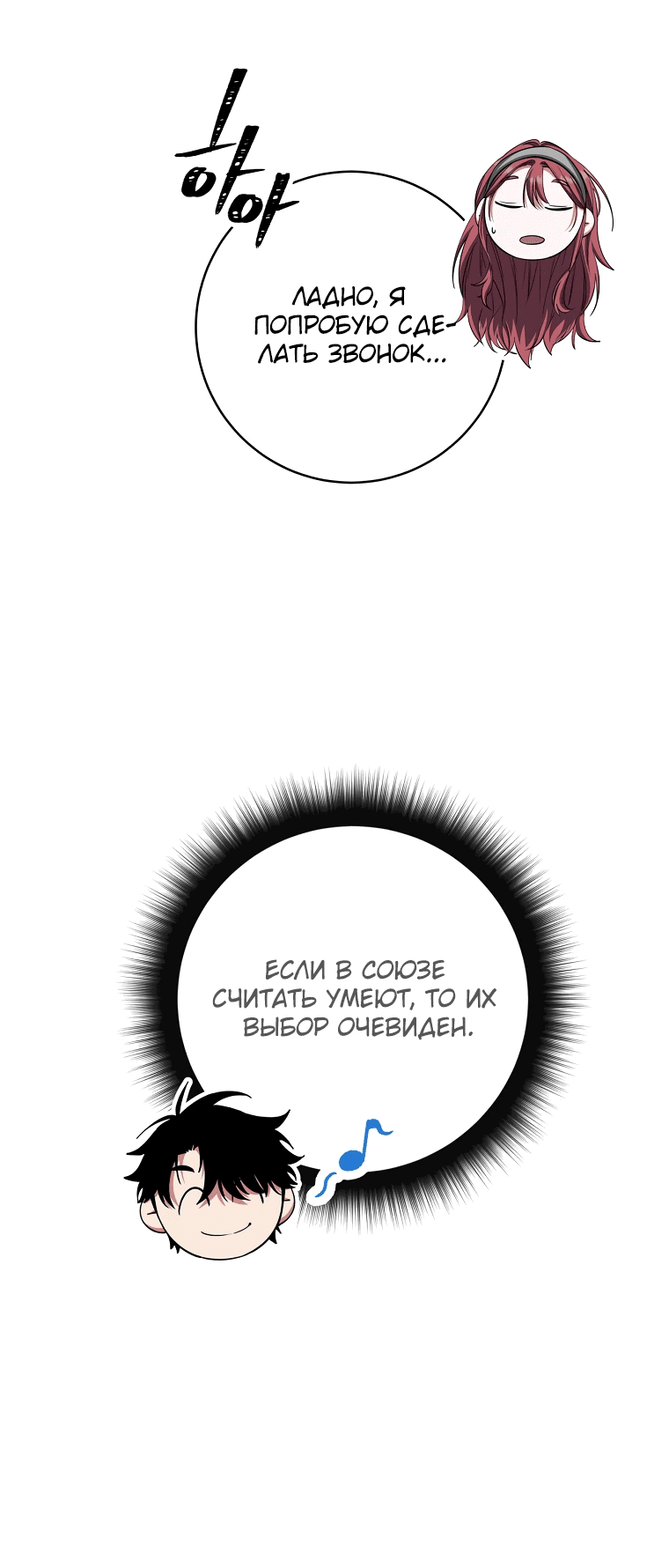 Манга Регрессия государственного служащего - Глава 52 Страница 50