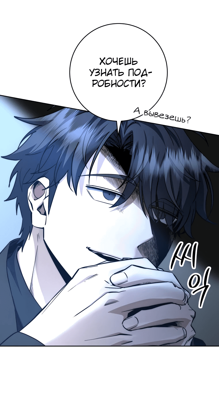 Манга Регрессия государственного служащего - Глава 52 Страница 52