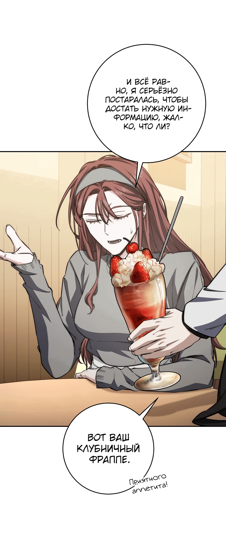Манга Регрессия государственного служащего - Глава 52 Страница 32
