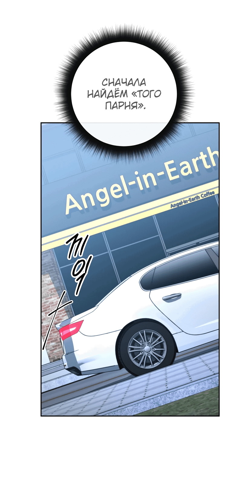 Манга Регрессия государственного служащего - Глава 52 Страница 28