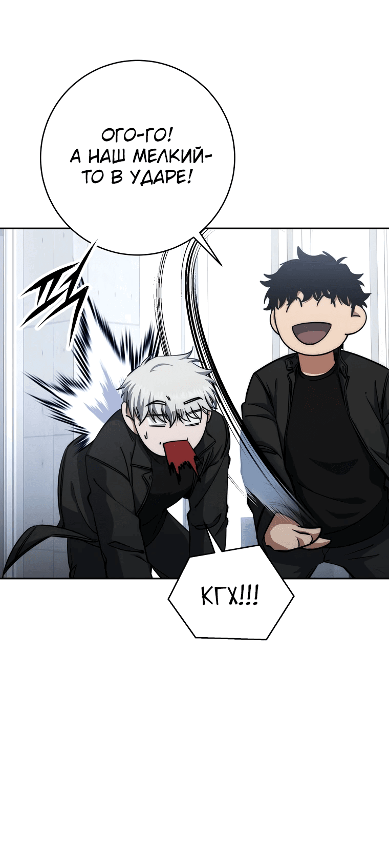 Манга Регрессия государственного служащего - Глава 52 Страница 11
