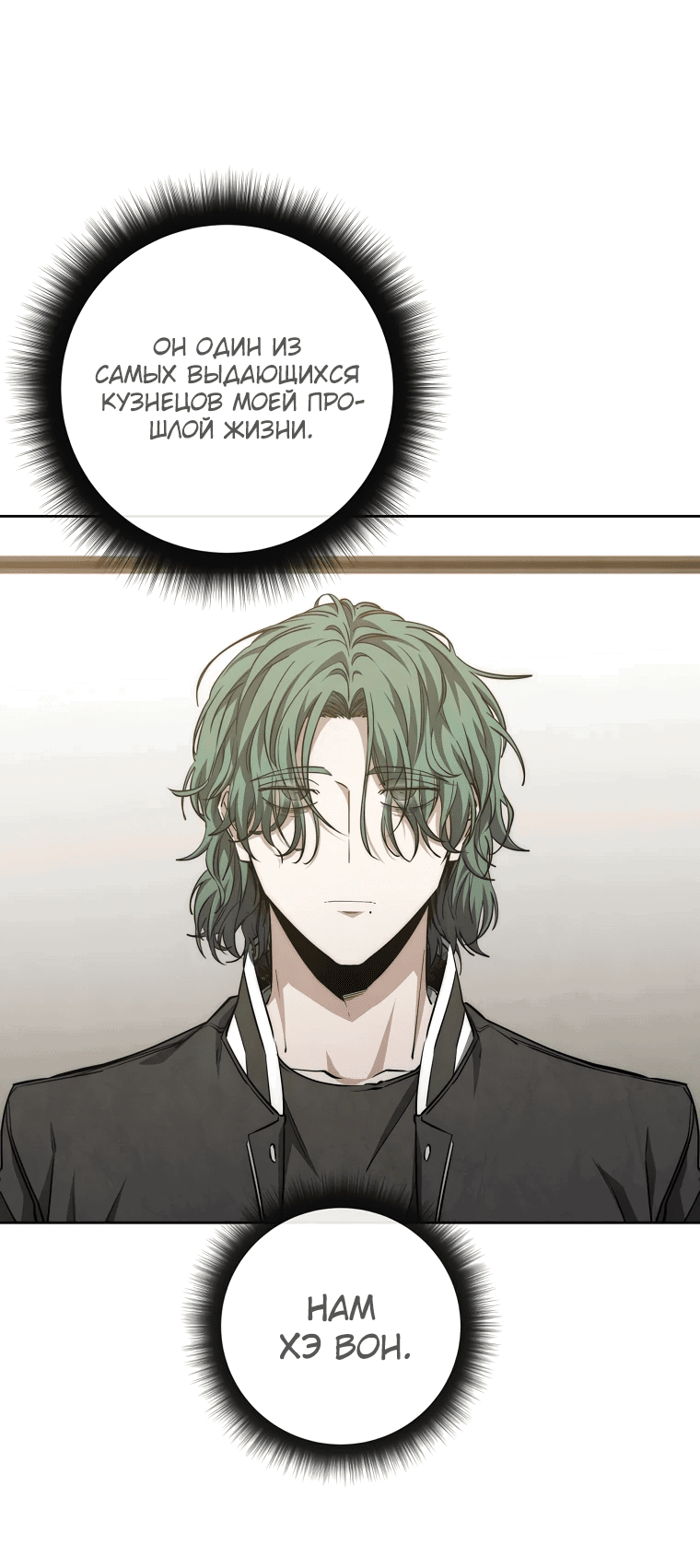 Манга Регрессия государственного служащего - Глава 52 Страница 41