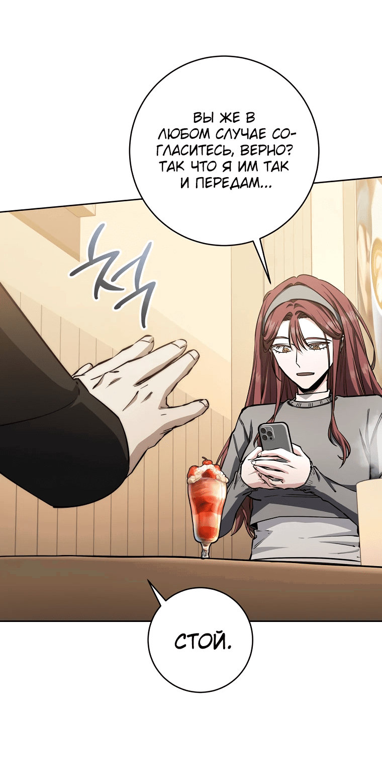 Манга Регрессия государственного служащего - Глава 52 Страница 57