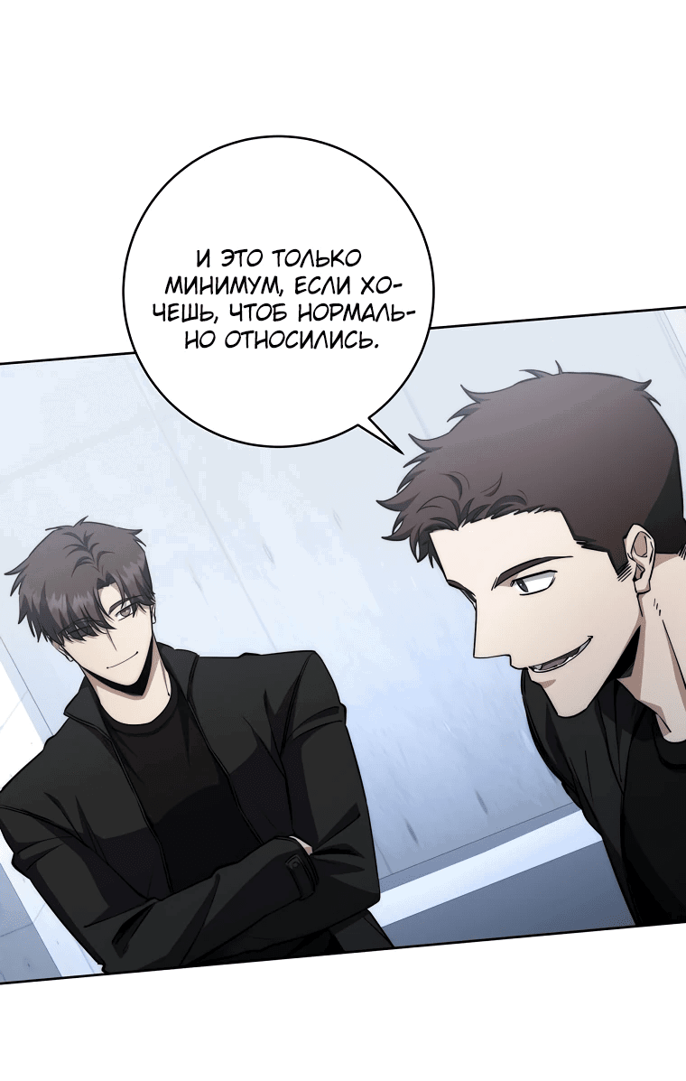 Манга Регрессия государственного служащего - Глава 52 Страница 15