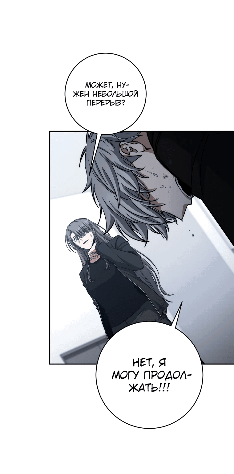 Манга Регрессия государственного служащего - Глава 52 Страница 9