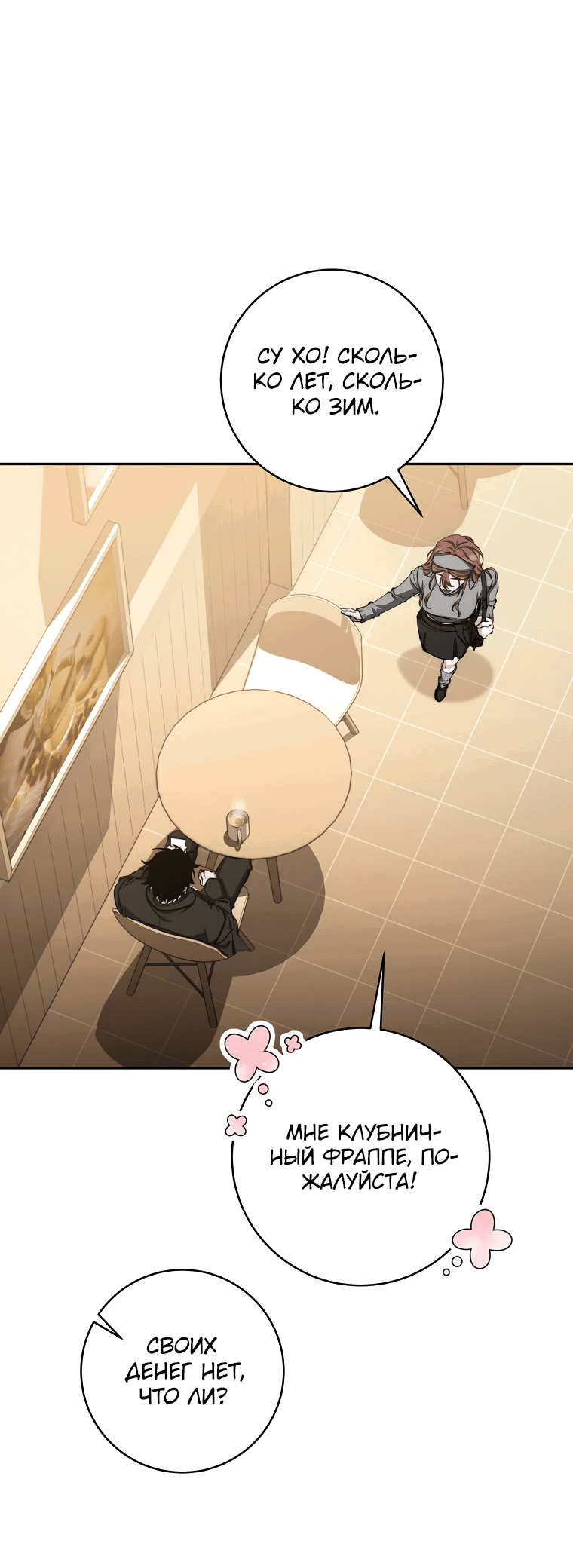 Манга Регрессия государственного служащего - Глава 52 Страница 30
