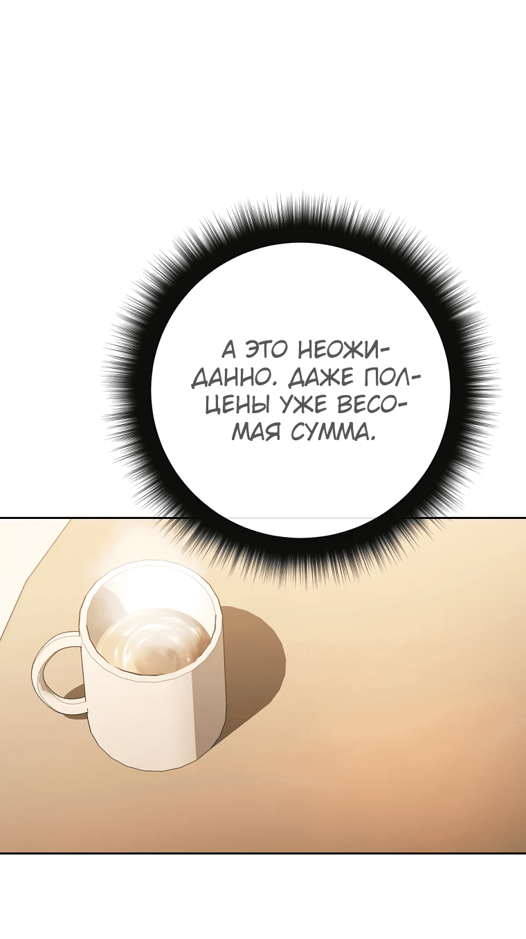Манга Регрессия государственного служащего - Глава 52 Страница 56