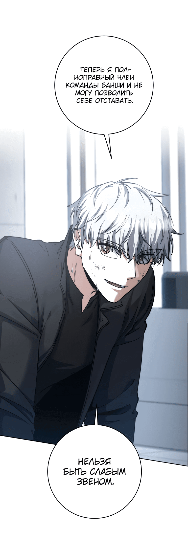 Манга Регрессия государственного служащего - Глава 52 Страница 10