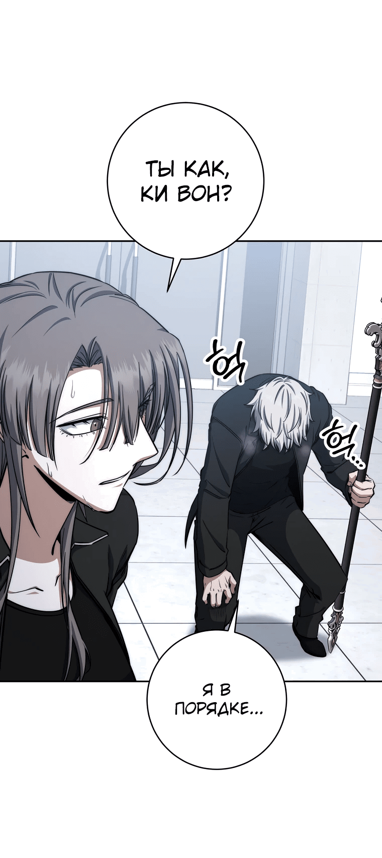 Манга Регрессия государственного служащего - Глава 52 Страница 8
