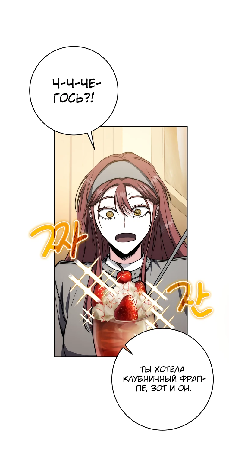Манга Регрессия государственного служащего - Глава 52 Страница 33