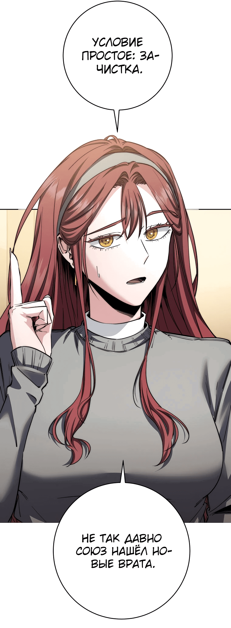 Манга Регрессия государственного служащего - Глава 52 Страница 60