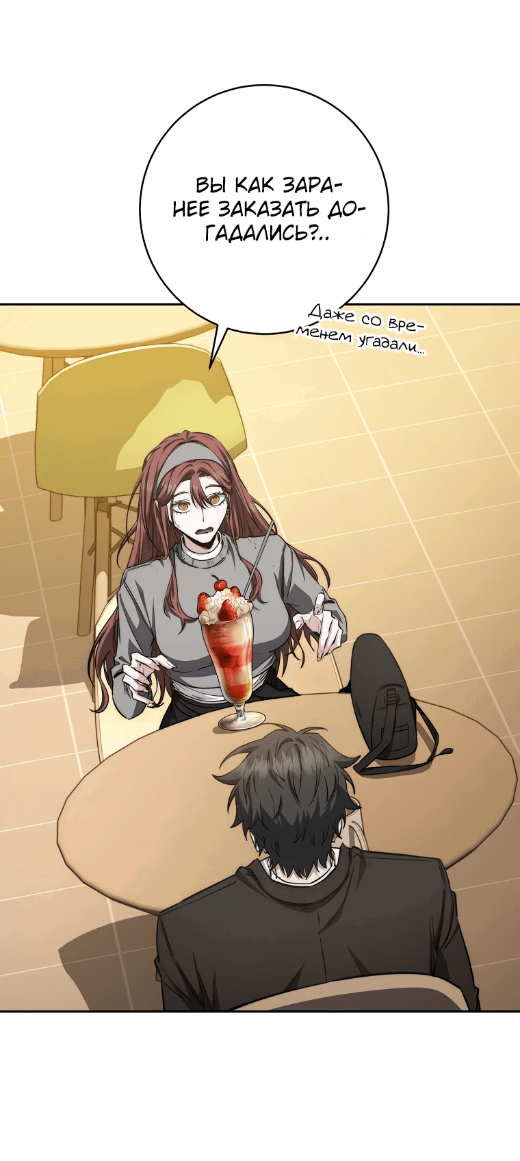 Манга Регрессия государственного служащего - Глава 52 Страница 34