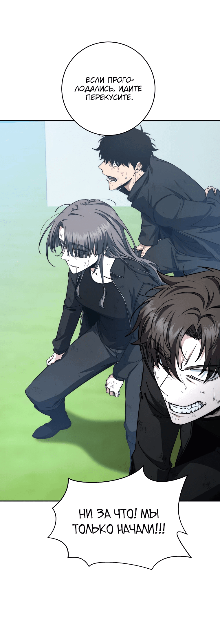 Манга Регрессия государственного служащего - Глава 52 Страница 22