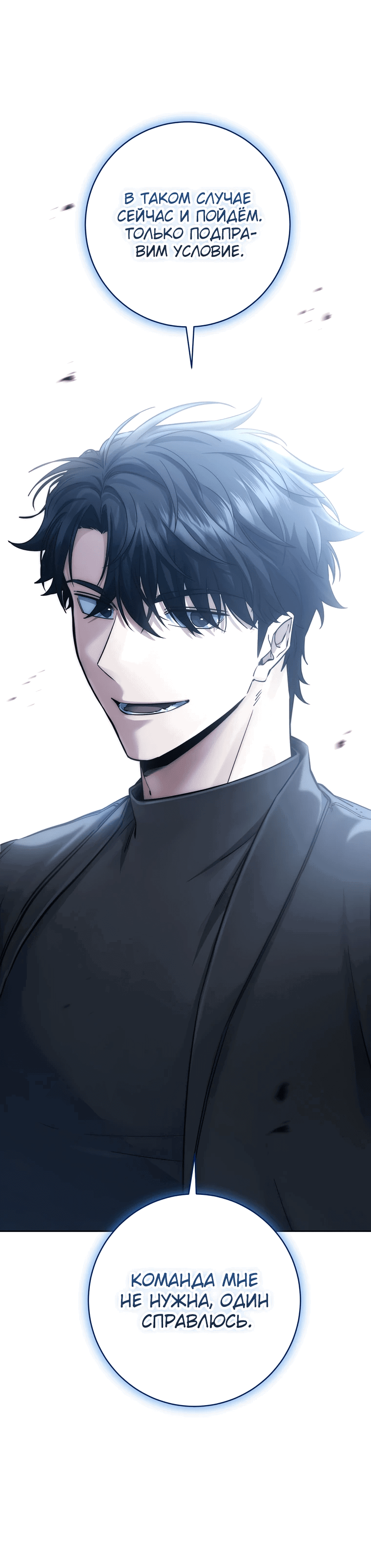 Манга Регрессия государственного служащего - Глава 52 Страница 68