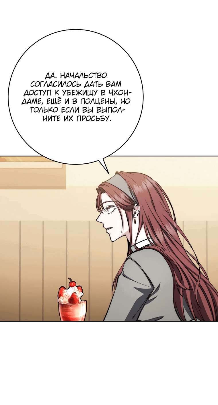 Манга Регрессия государственного служащего - Глава 52 Страница 55