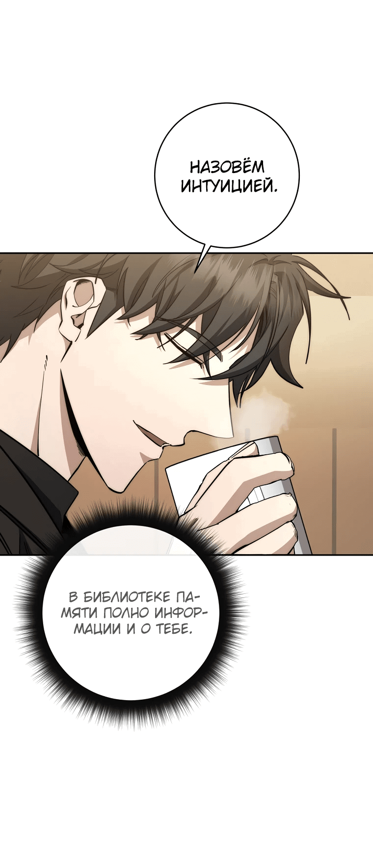 Манга Регрессия государственного служащего - Глава 52 Страница 35