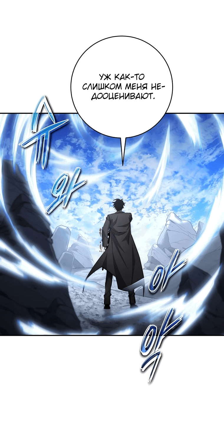 Манга Регрессия государственного служащего - Глава 53 Страница 29