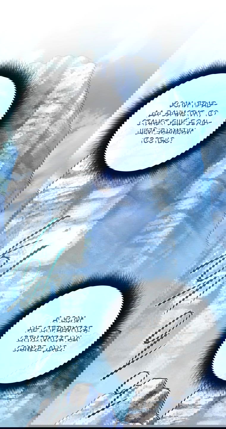 Манга Регрессия государственного служащего - Глава 53 Страница 8