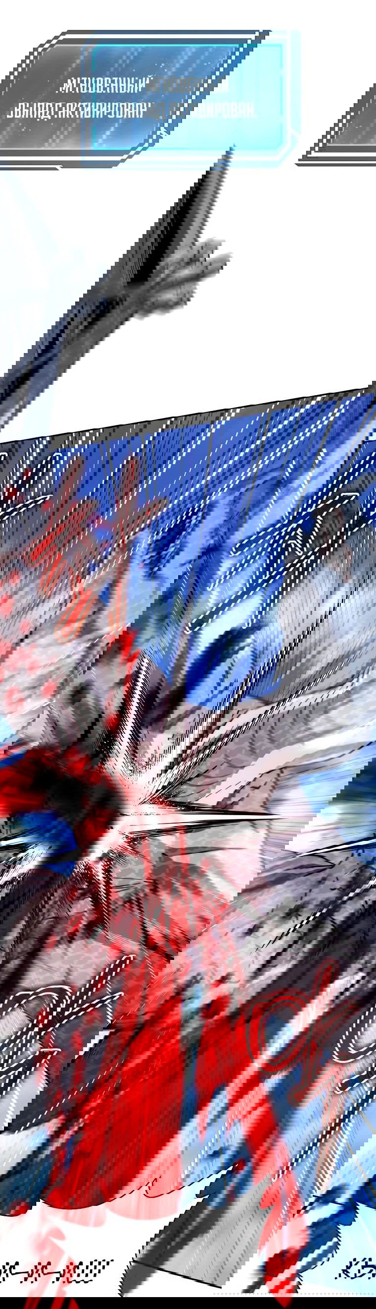 Манга Регрессия государственного служащего - Глава 53 Страница 31