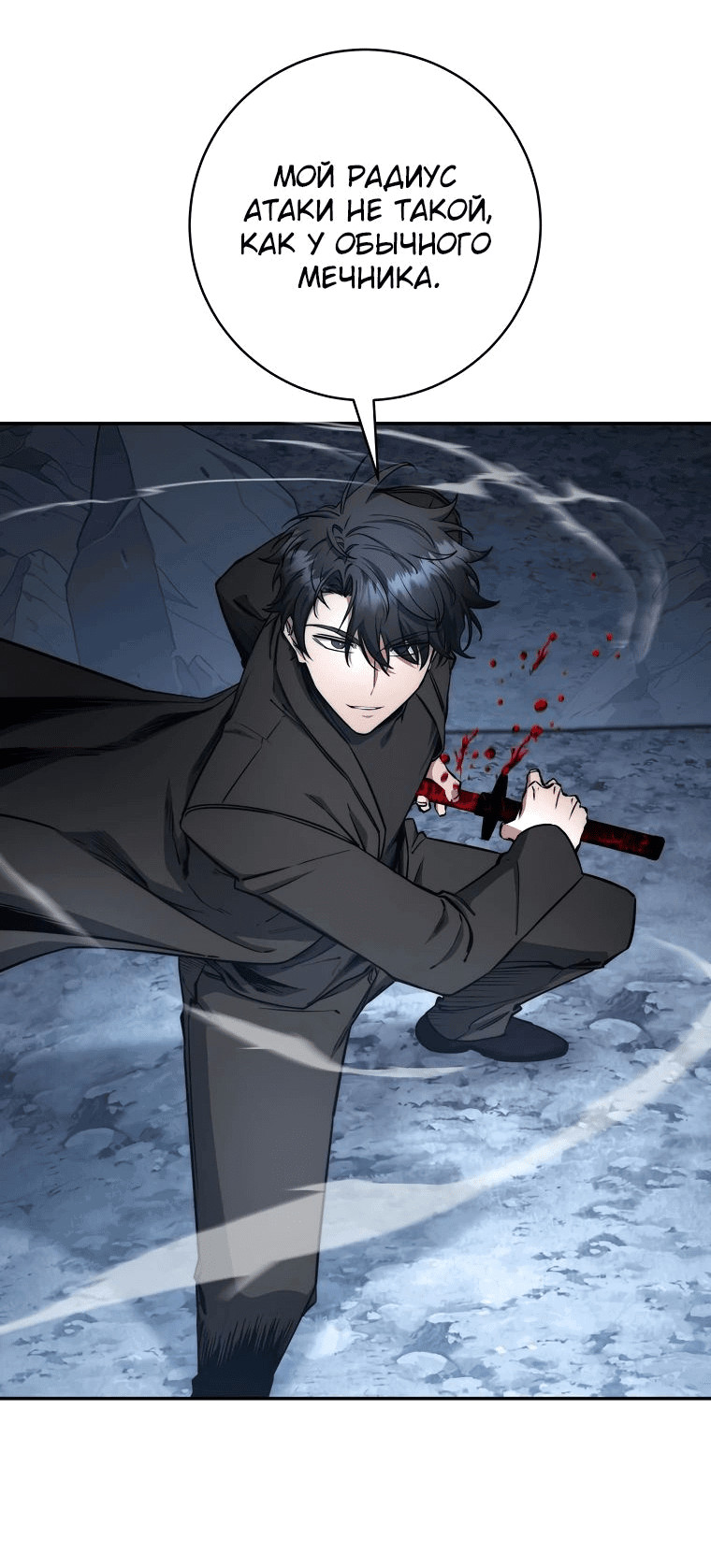 Манга Регрессия государственного служащего - Глава 53 Страница 33