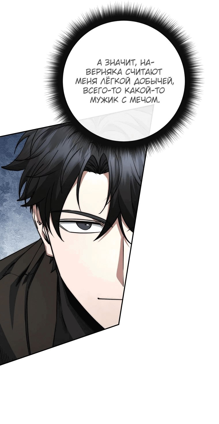 Манга Регрессия государственного служащего - Глава 53 Страница 25