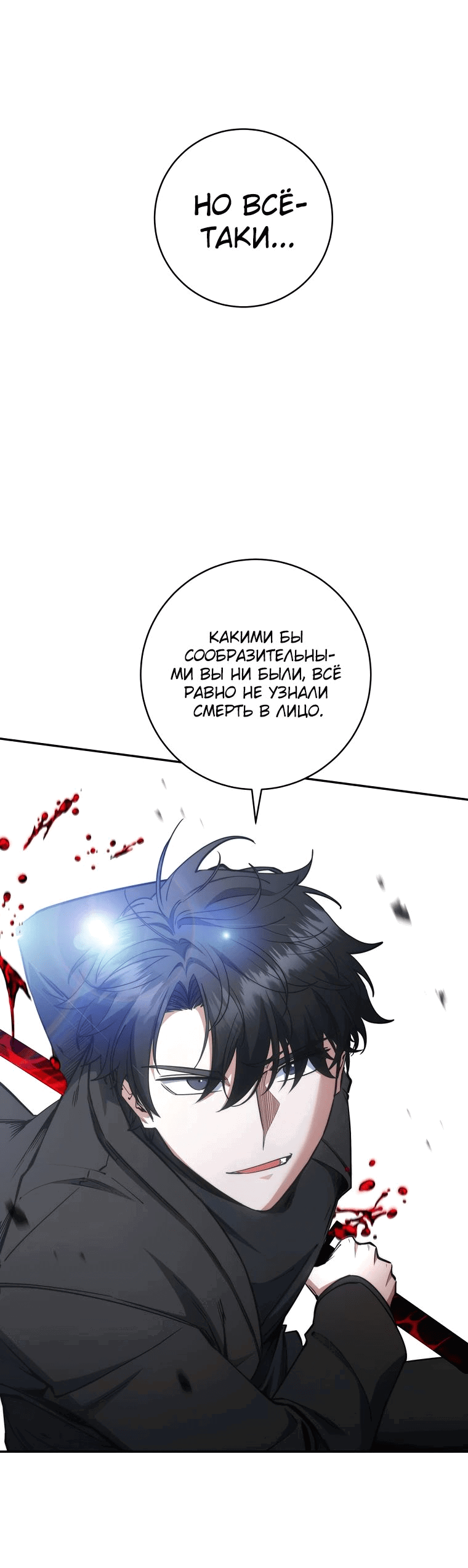 Манга Регрессия государственного служащего - Глава 53 Страница 64